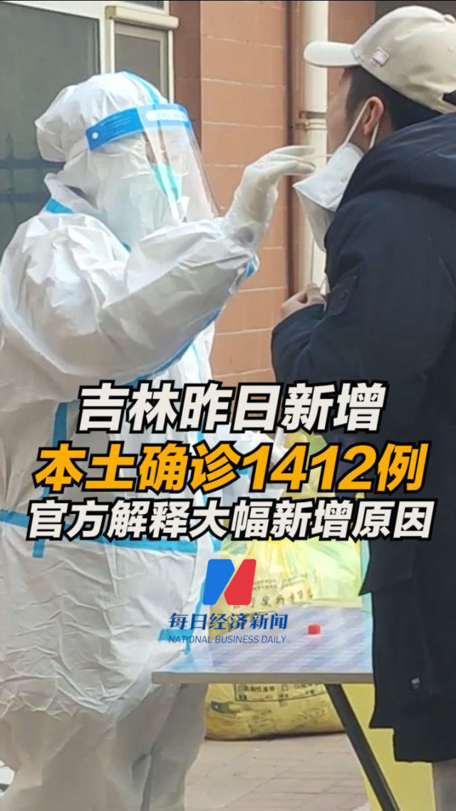 吉林省新增9例本土确(吉林新增9例本土11例无症状)