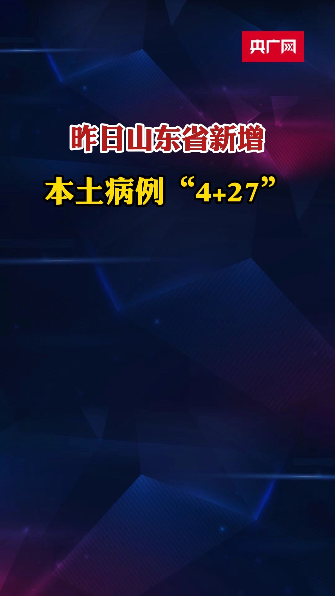 连江县新增本土病例轨迹(连江县新增本土病例轨迹图)