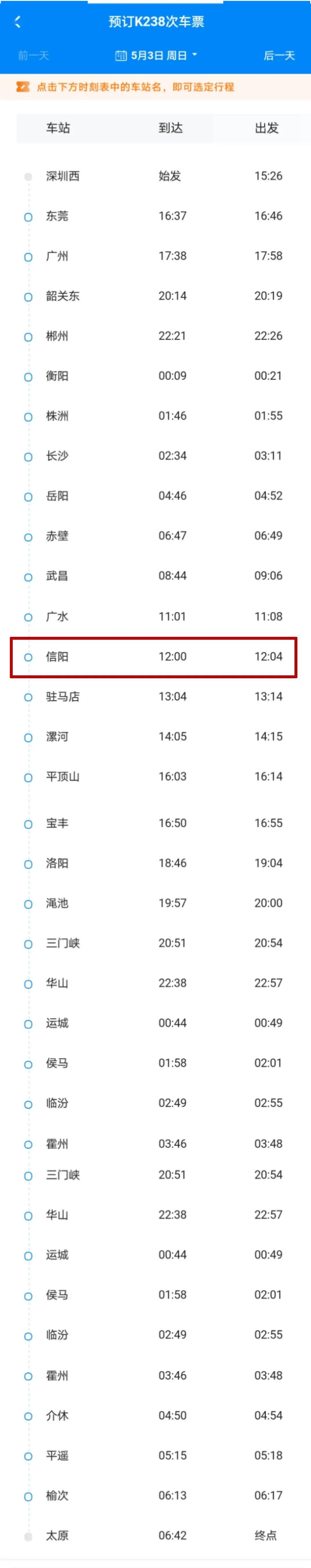 山西新增本土怀仁县病例(山西怀仁疫情最新消息今天)