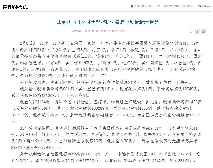 百色无新增本土确诊病例(百色无新增本土确诊病例多少)