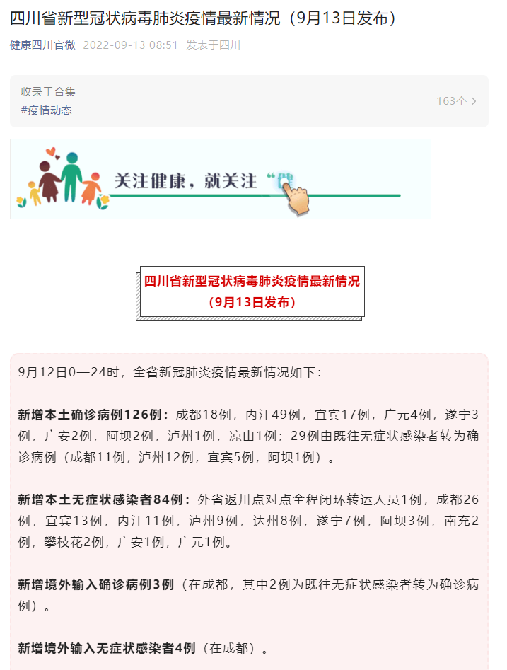 番禺区新增本土疑似病例(番禺区新增本土疑似病例分布)