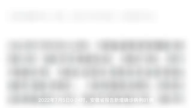 安徽昨日本土无新增病例(安徽新增1例本土无症状感染者)