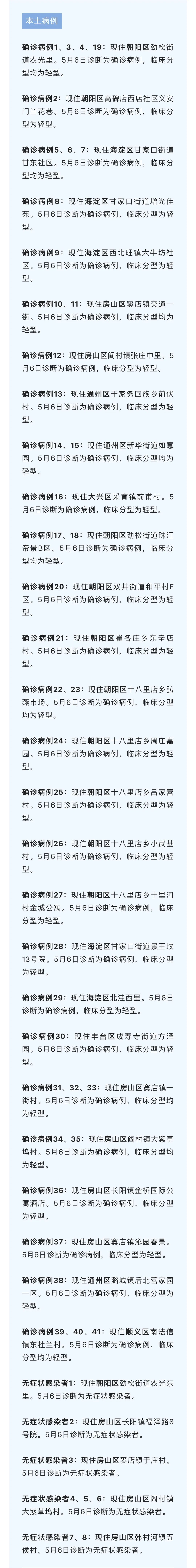 赣州新增本土感染者详情(赣州新增本土感染者详情信息)