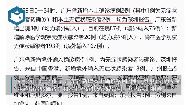 中国本土新增是什么原因(中国本土有新增新冠病人吗)