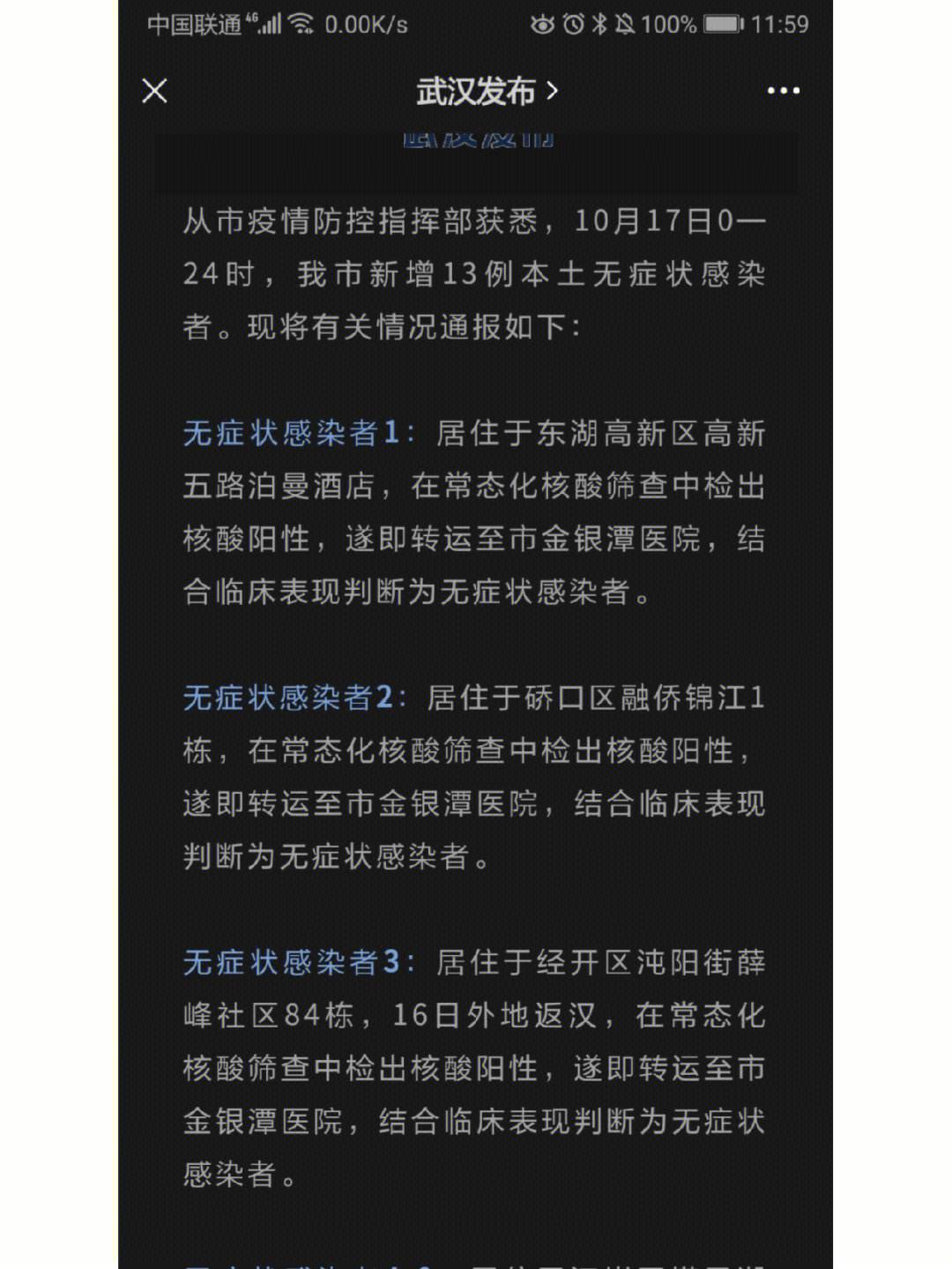 平潭新增3例本土无症状(云南新增3例本土确诊2例无症状)