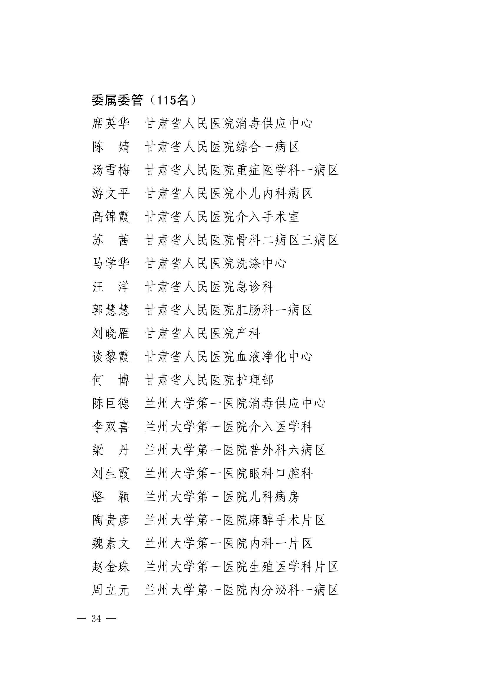 甘肃昨日新增本土病例(甘肃昨日新增4例本土确诊病例)