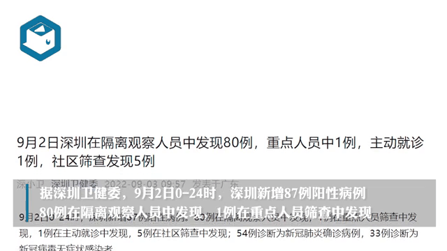 深圳最新增本土确诊病例(深圳最新确诊病例活动轨迹)