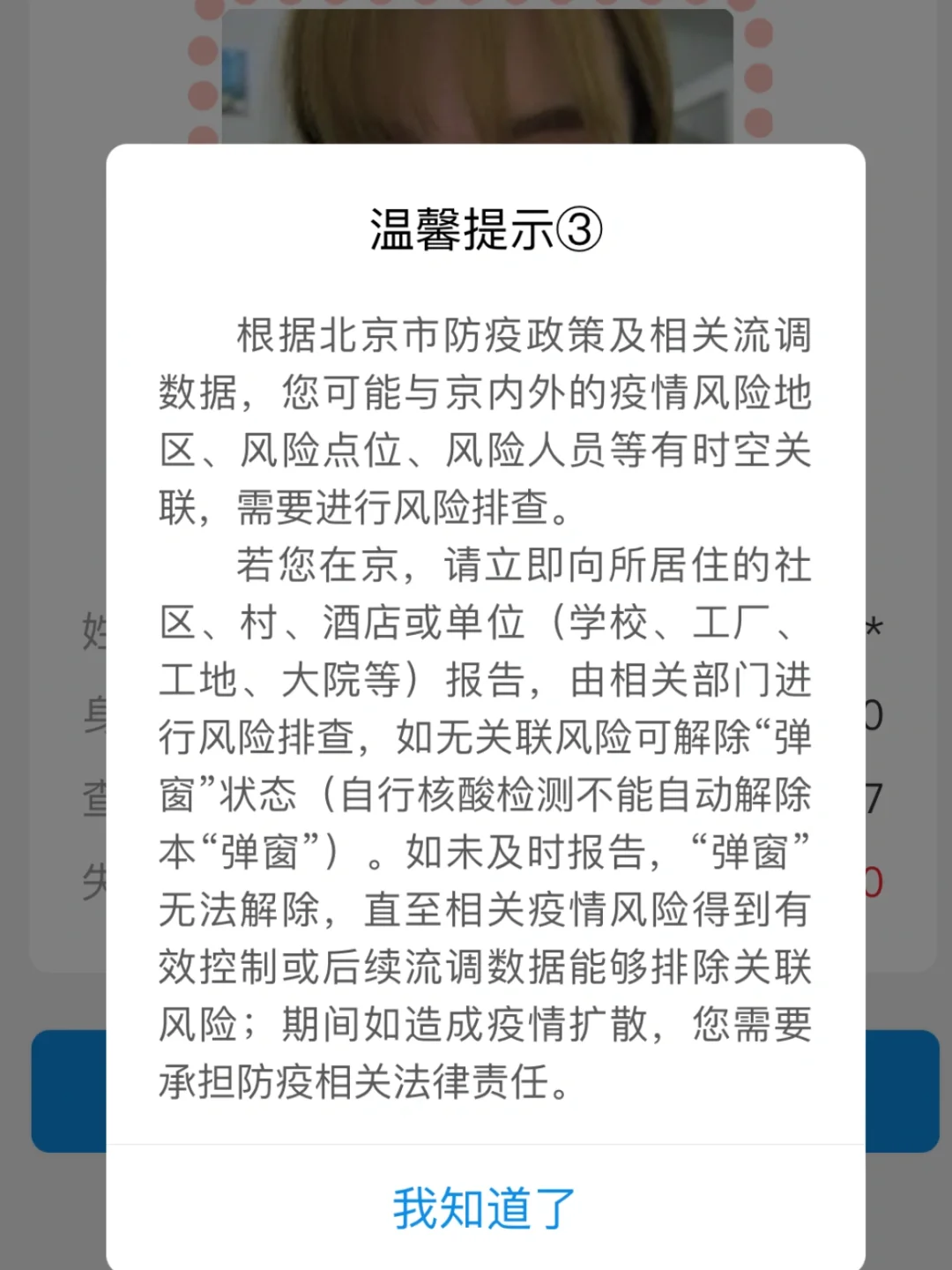 本土新增不能进京怎么办(本地有新增病例可以旅游吗)