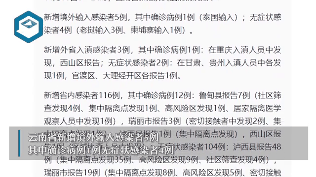 新增无症状是本土的吗(新增本土无症状感染者是什么意思)