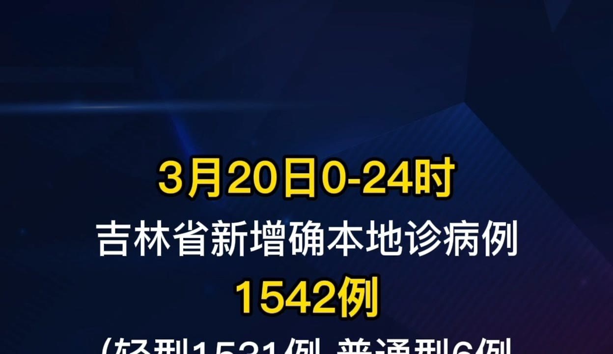 湖南省昨日新增本土病例(湖南省昨日新增本土病例多少)