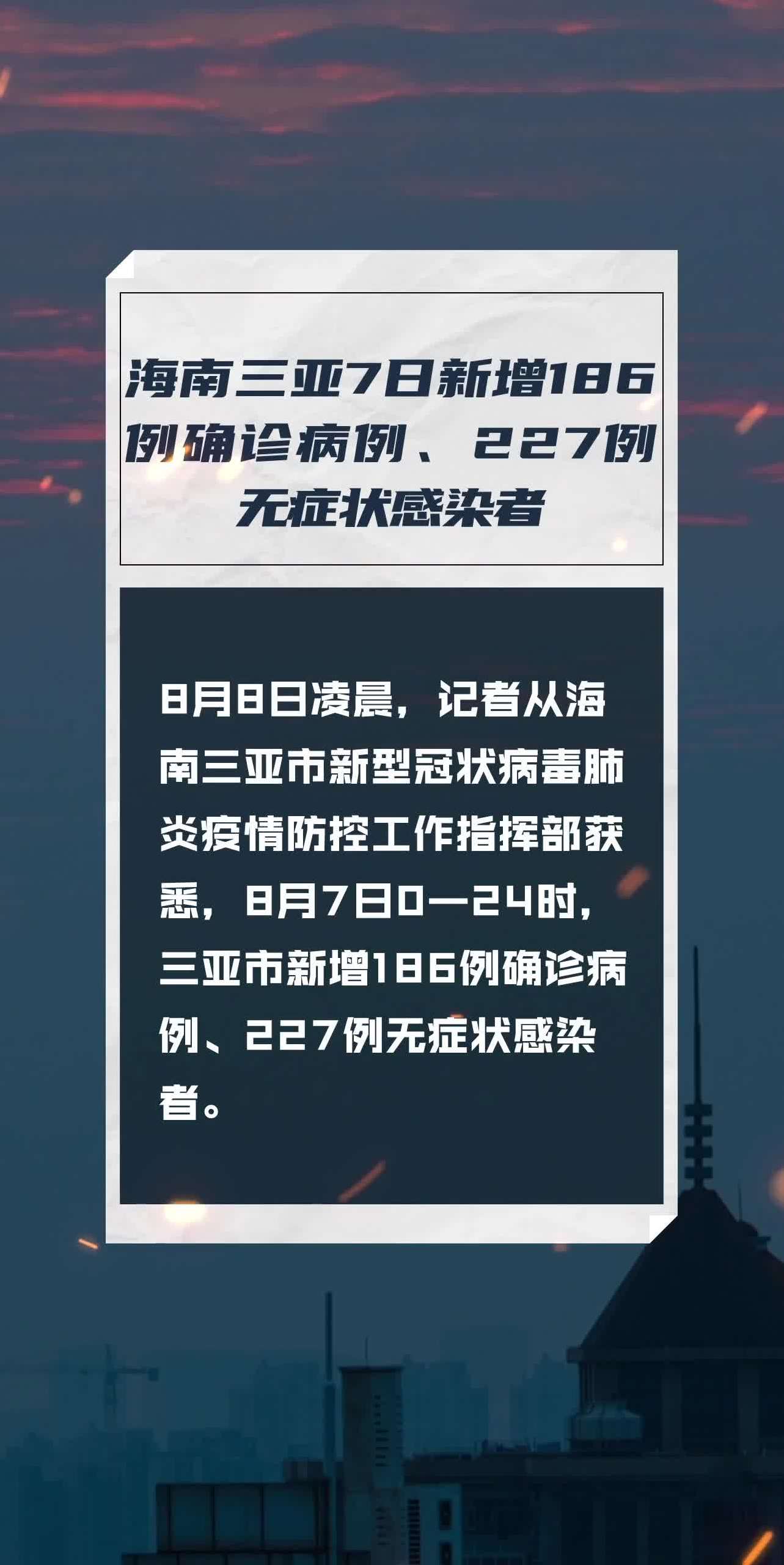 海南新增本土确诊3例(海南新增本土确诊3例是哪里的)