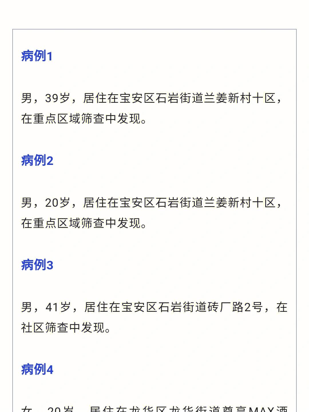 靖州本土新增多少例病例(靖州本土新增多少例病例了)
