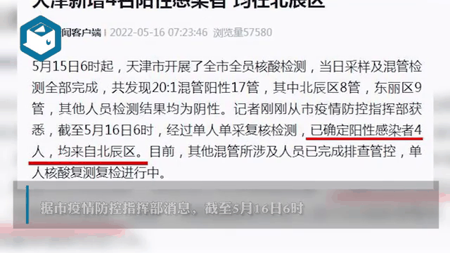 天津新增7例本土阳性感(八周阴转阳的全中国有几例)