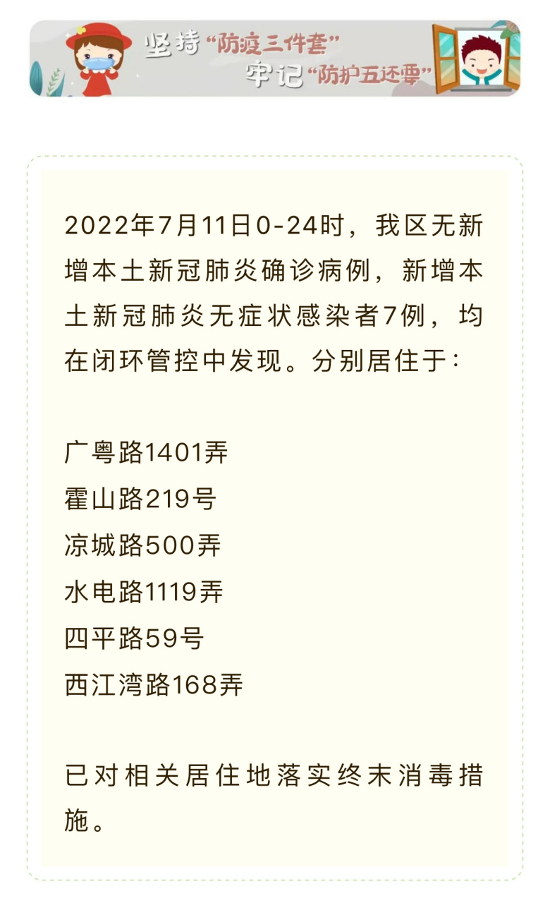 四平本土新增病例几例了(四平本土新增病例几例了最新消息)