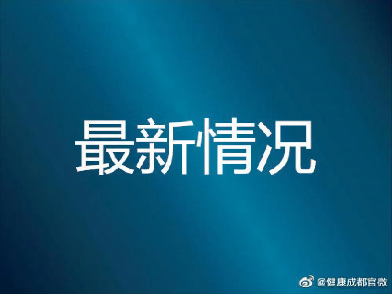 8月4号新增本土病例(8月4日新增本土确诊病例)
