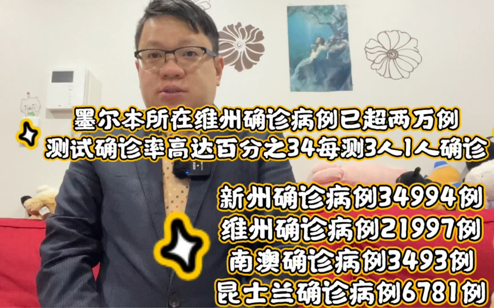 澳洲本土有新增病历吗(澳洲本土有新增病历吗最新消息)