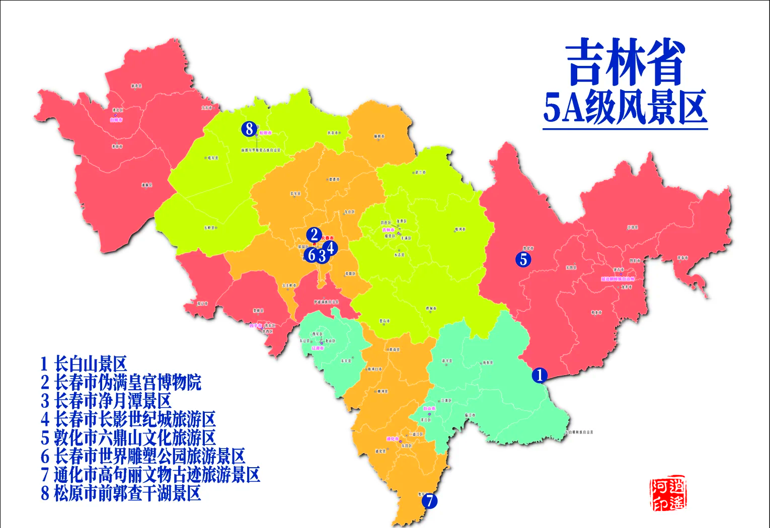 5月14日吉林新增本土(吉林新增本土病例4例轨迹)