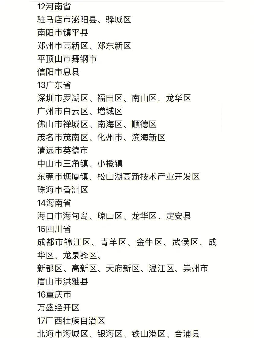 三亚有本土新增吗(三亚有无新增新型冠状病毒感染者)