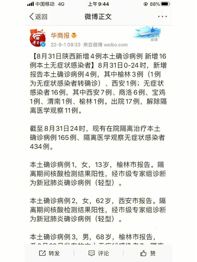 延边州无新增本土病例(延边州无新增本土病例最新消息)