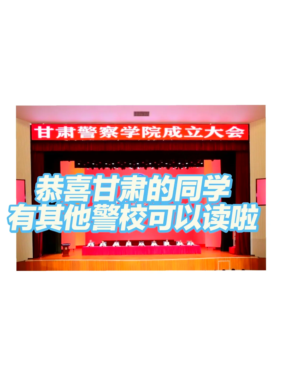 甘肃新增本土高中有哪些(甘肃新增本土高中有哪些地方)