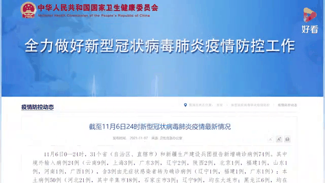 浙江新增6例本土无症状(浙江新增无症状感染者1例 基本情况)