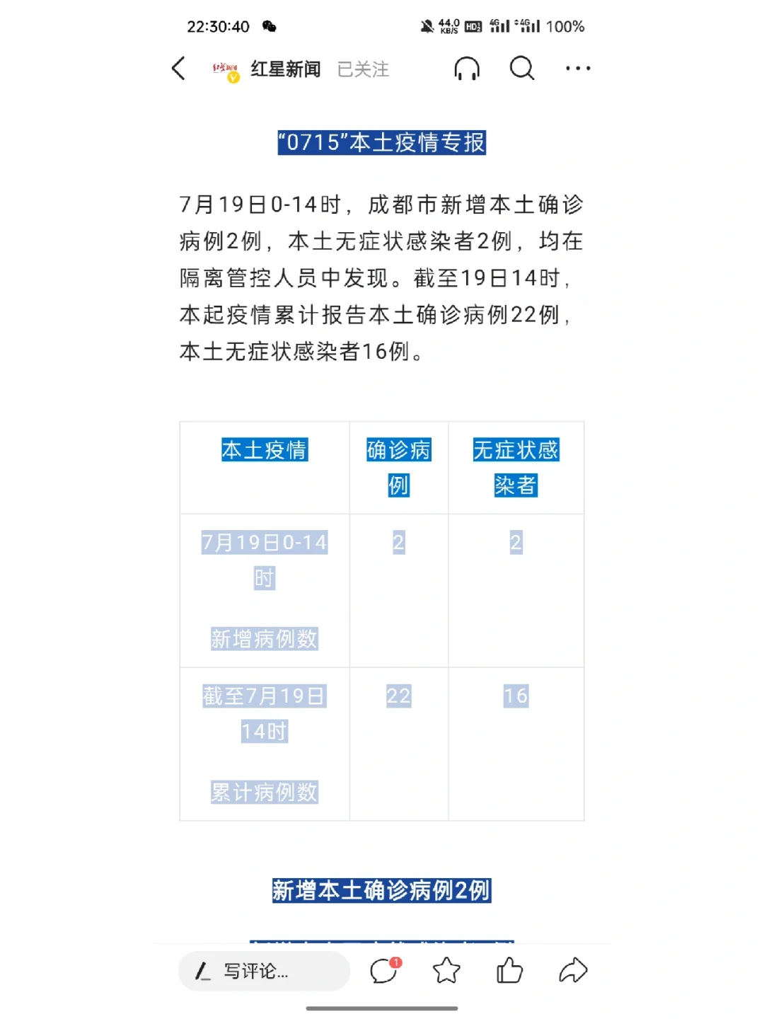 丰都县新增本土病历人员(丰都县新增本土病历人员公告)