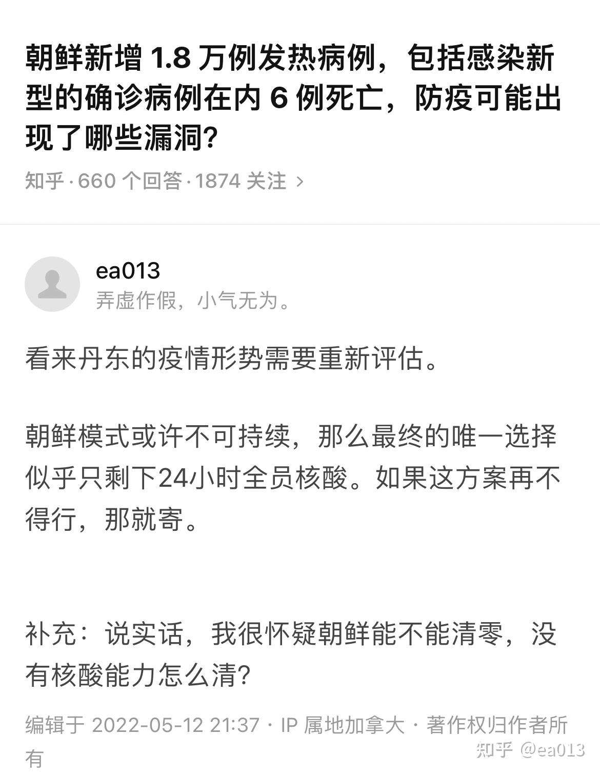 丹东新增4例本土无症状(丹东新增4例本土无症状感染者)