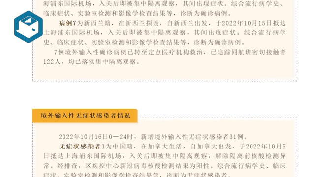 上海新增本土无症状1万(上海新增2名无症状感染者)