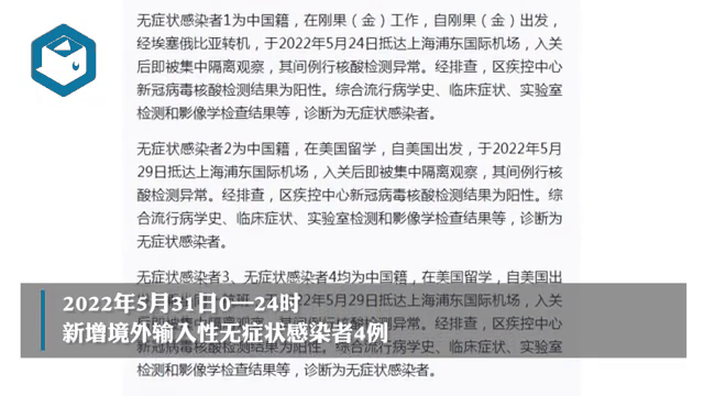 5月17日上海新增本土(5月17日上海新增本土疫情)