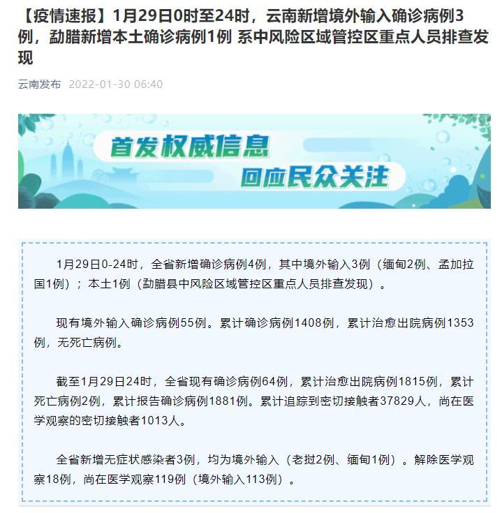 云南新增本土确诊病例8(云南新增本土确诊病例8例个人观点)