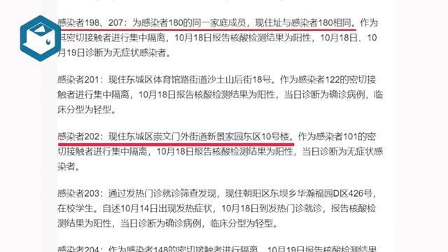 北京新增1例本土感染者(北京新增1例本土感染者是哪里的)