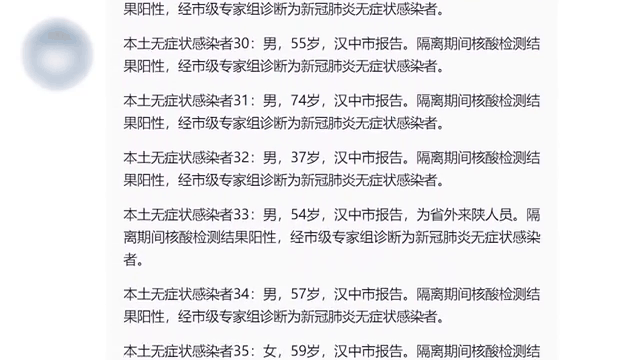 宝鸡新增一例本土无症状(宝鸡新增一例本土无症状病例)