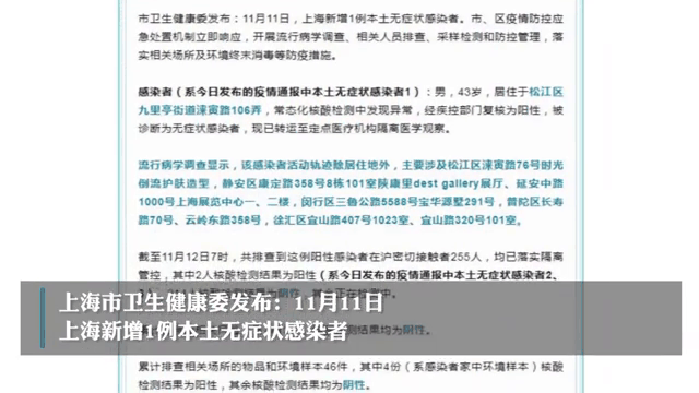 上海新增本土5个区封闭(上海新增本土5个区封闭几天)