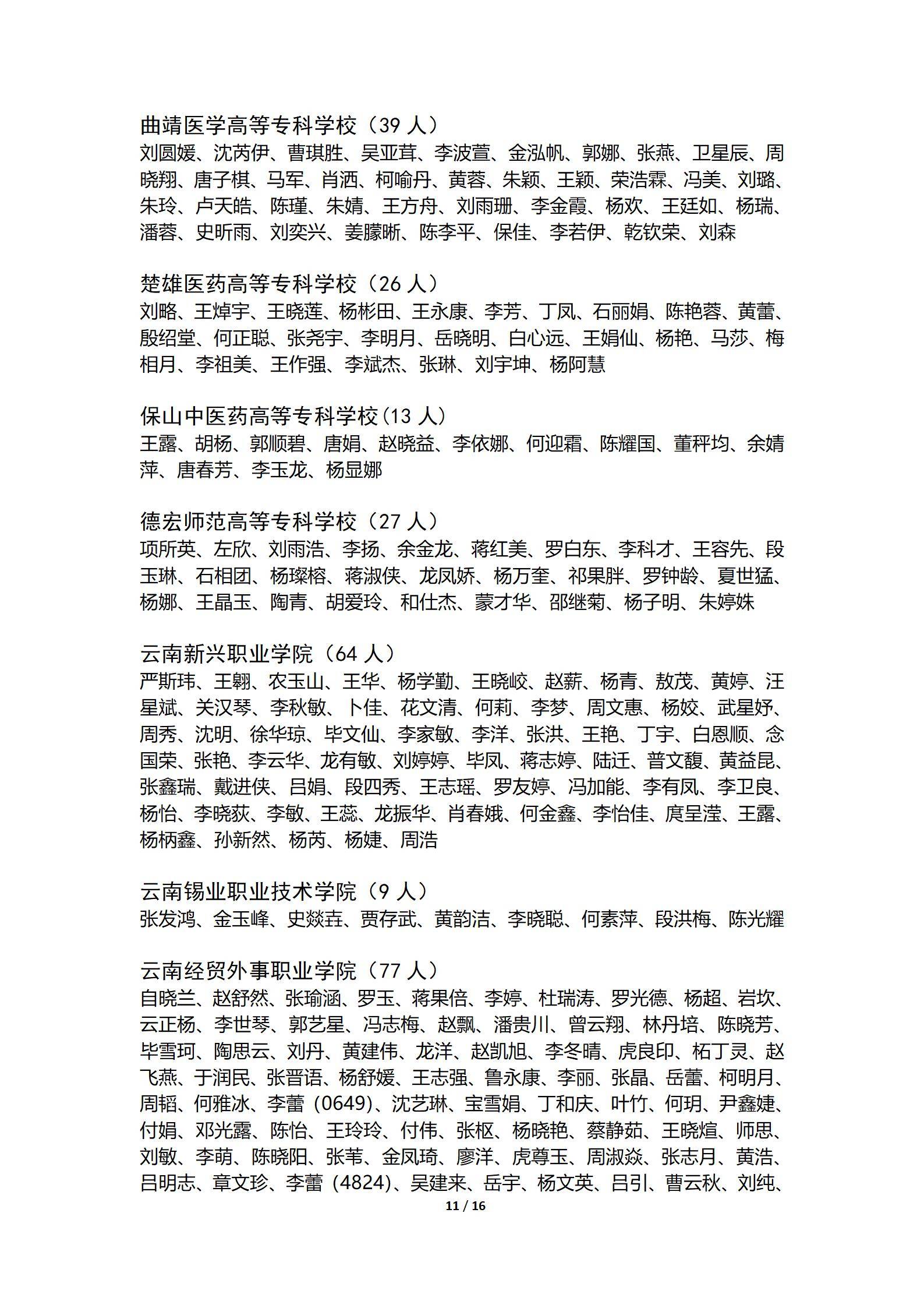 云南新增2例本土确诊者(云 南新增本土确诊病例8例)