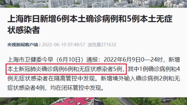 今天有没有本土新增病例(今天有没有新增的冠状病毒)