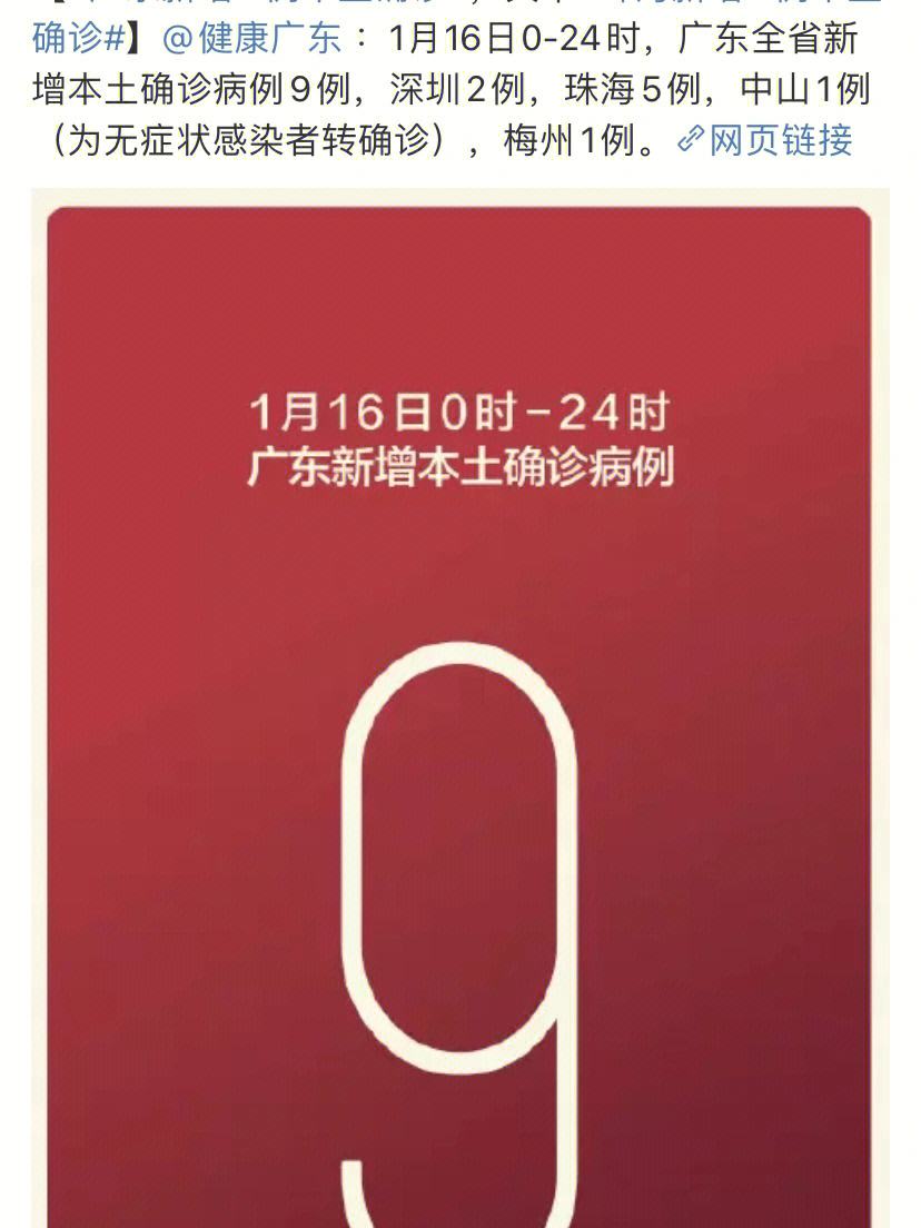 金华市新增本土确诊(金华市新增本土确诊人数)