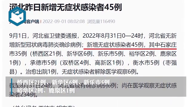 邯郸新增本土无症状感染者15例(邯郸新增本土无症状感染者15例病例)