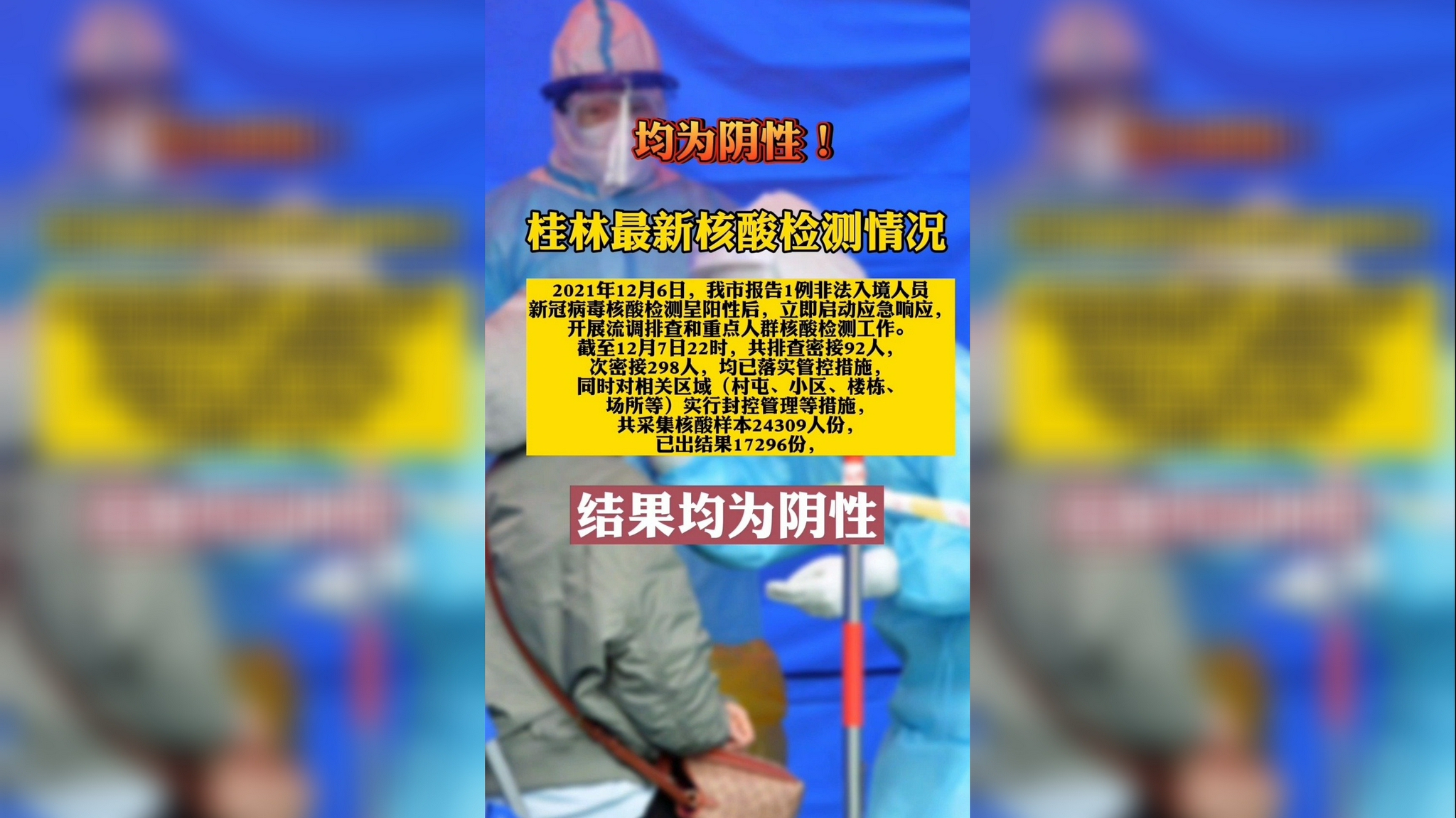 云浮新增本土确诊37例(云浮新增本土确诊37例在哪里?)