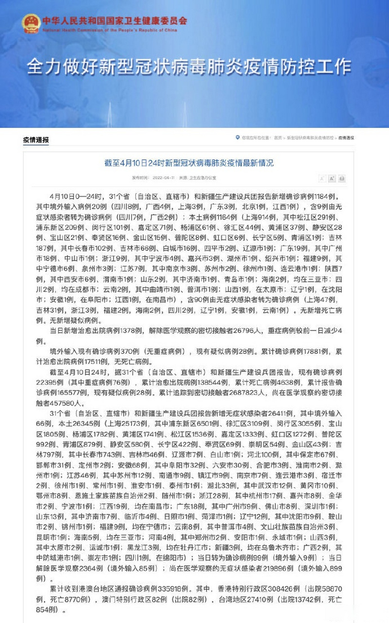 云浮新增本土确诊37例(云浮新增本土确诊37例在哪里?)