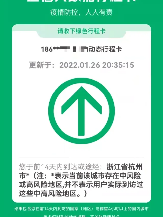 杭州新增本土确诊详情图(杭州新增本土确诊病例2例)