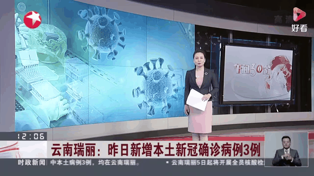 3省新增本土确诊3例(31省份新增本土确诊2例)