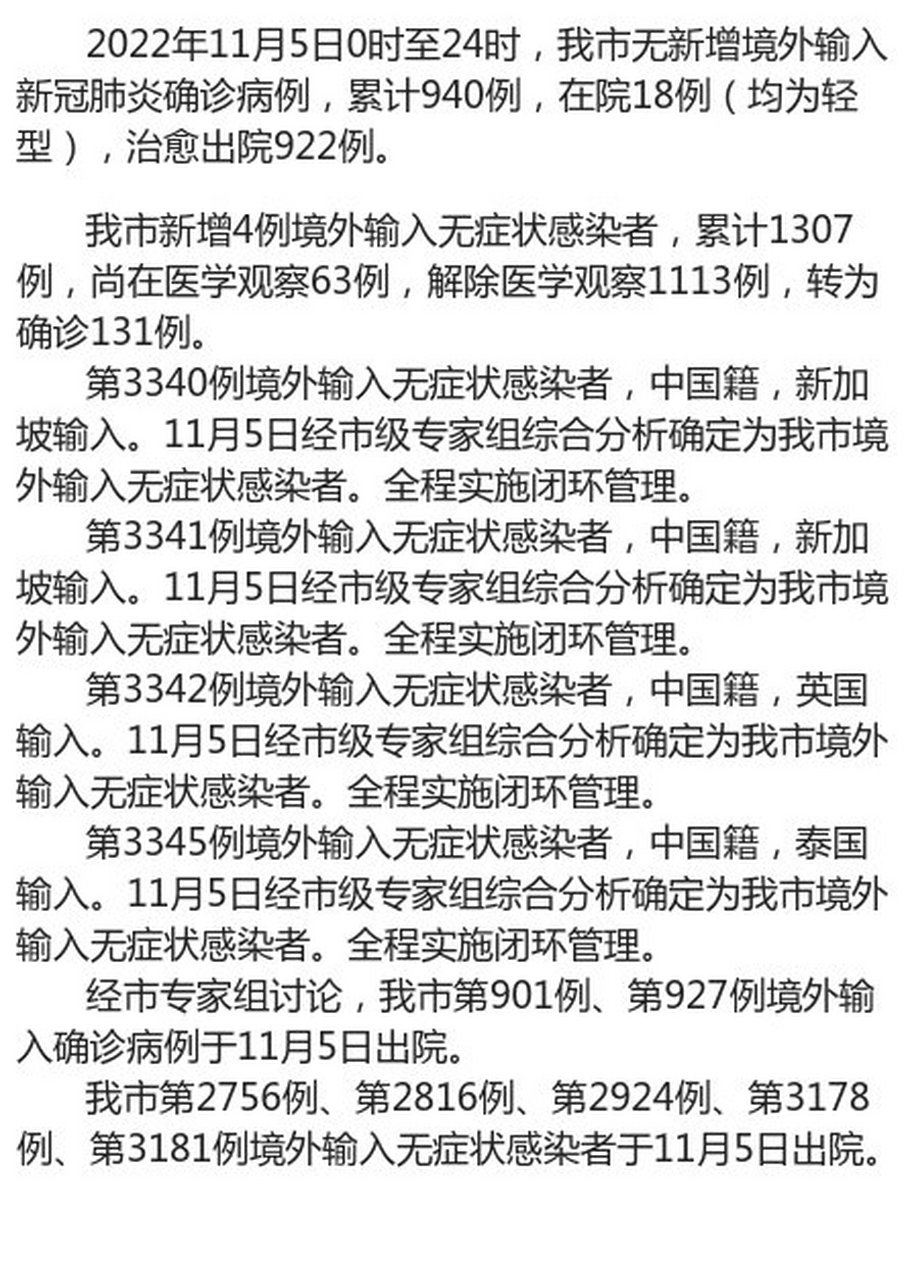 天津新增四例本土新冠(天津新增4例本土确诊病例行程)