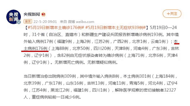 新增本土确诊病例标准(新增本土确诊病例标准是什么)