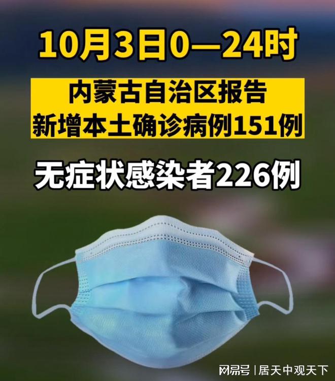 昨日内蒙古新增本土(内蒙古新增1例本土确诊m)