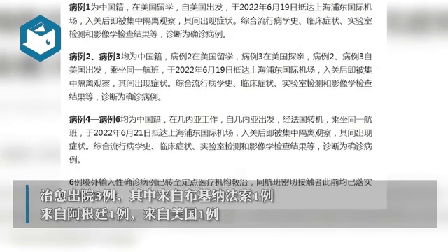 关于上海市昨日新增本土几例的信息