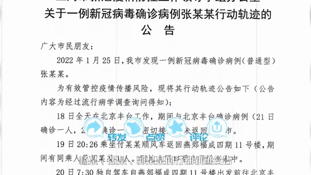 河北新增本土确诊82例(河北新增32例本土确诊病例?)