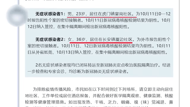 东莞新增本土病例18(东莞新增本土病例18例)