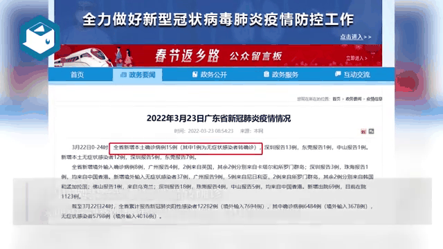 广东新增本土病页读书(广东省新增本土病例是哪儿的)