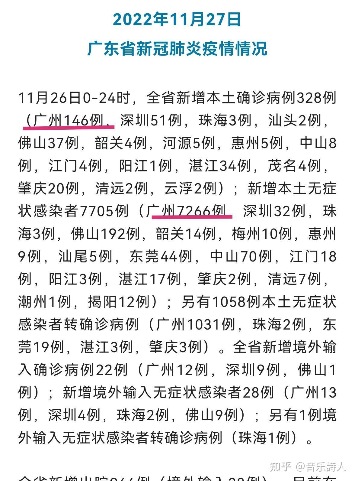 阜新新增8例本土无症状(阜新市有几例新型冠状病毒患者)