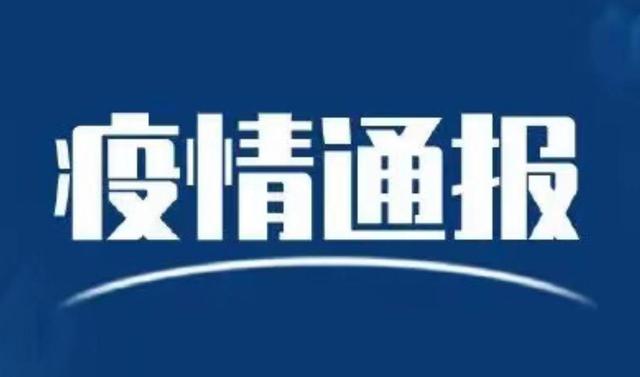绥化有新增本土病例吗(绥化有新增本土病例吗现在)